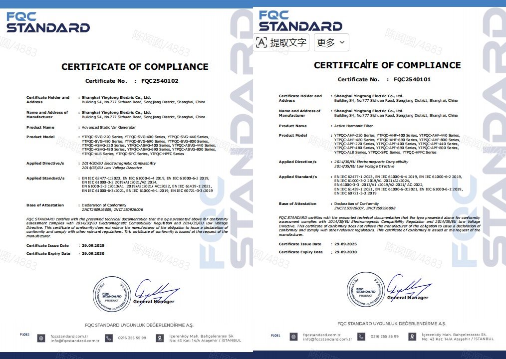 Certificación FQC: valores, alcance de pruebas y estándares de certificación